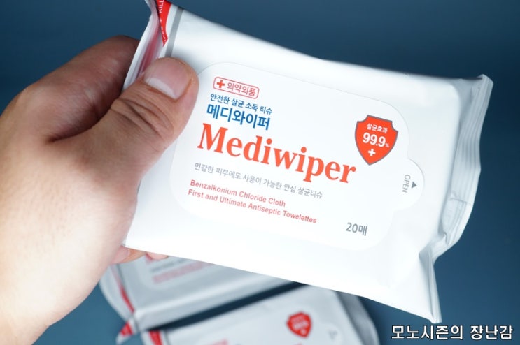  살균 99.9% 메디와이퍼 손소독 티슈 직접 구매 리뷰