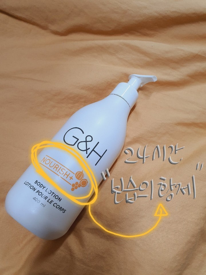암웨이 바디로션 G&H 너리쉬플러스,보습로션추천,암웨이 바디로션 후기