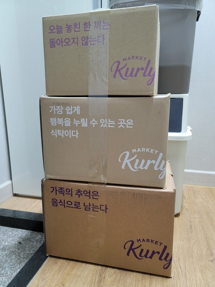  [마켓컬리] 겨울 간식 씨앗호떡과 새해맞이 떡국 재료 구입!