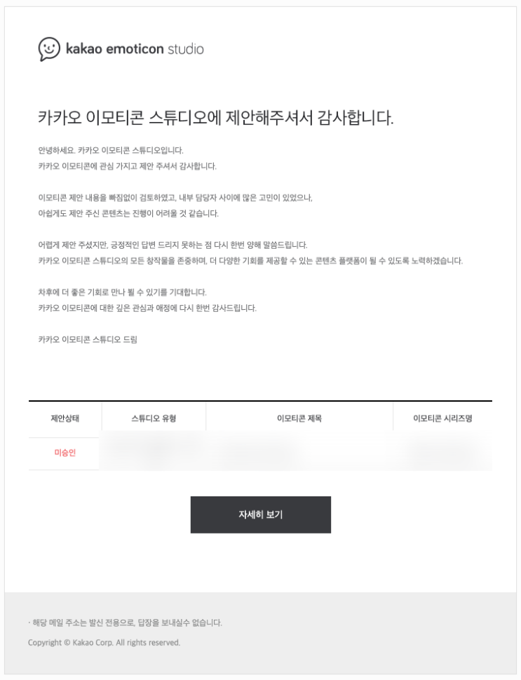 카카오 이모티콘에 도전했었는데 ㅋㅋㅋㅋ
