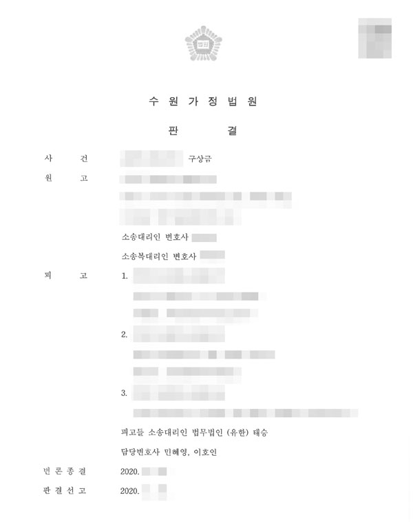  다른 형제의 부양료 청구 방어 성공 사례