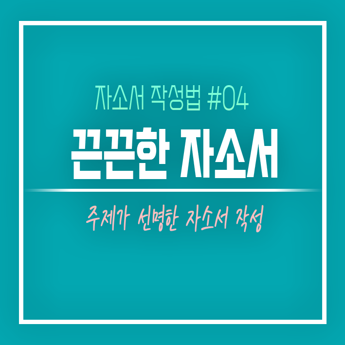  쫀득한 글쓰기