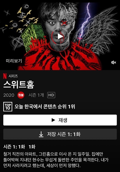 재벌투자연구소에서 받은 고급 주식정보 삼화네트웍스 