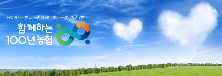  농어가목돈마련저축 비과세 가입하기