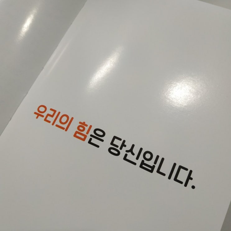  십대여성인권센터 정기후원 후기 : 제대로 돈쓰는 기관, 진심으로 일하는 곳