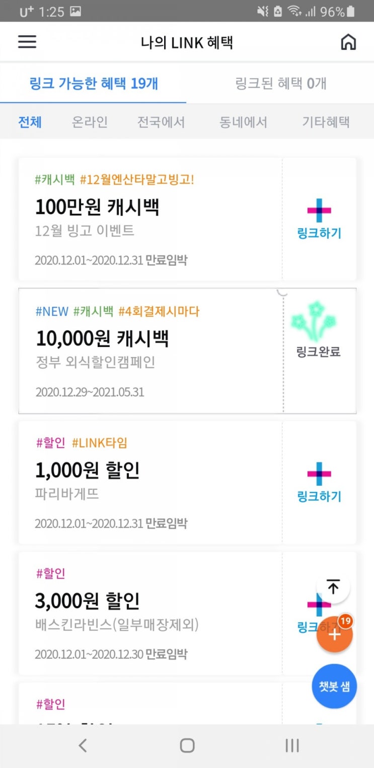  정부 외식 소비쿠폰 - 삼성카드 신청 방법