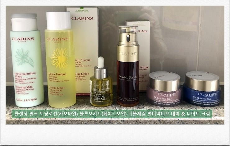  CLARINS 카모마일 토너 & 더블세럼 & 블루오키드 오일 & 멀티액티브 데이 앤 나이트 크림 으로 스킨케어 해본 솔직 후기 : ) 