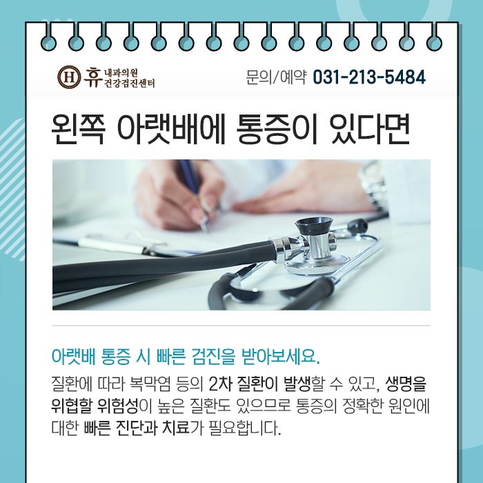 여자와 남자 왼쪽 아랫배 통증 있을 때 의심 질환 알아보세요 : 네이버 블로그 여자와 남자 왼쪽 아랫배 통증 있을 때 의심 질환 알아보세요 : 네이버 블로그