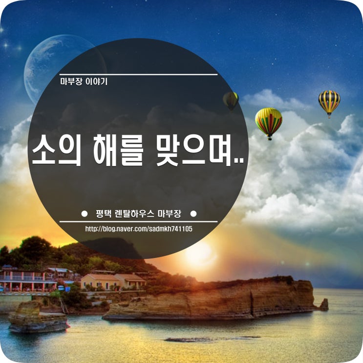  소의 해를 맞으며.. 목표 달성법
