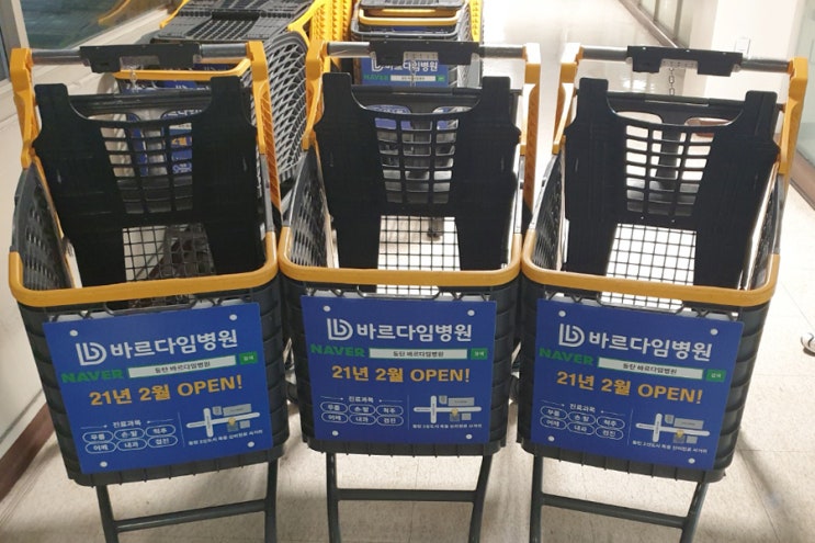  대형마트 내부광고도 옥쇼에서! 이마트 마트 카트광고, 라이브TV 영상 광고