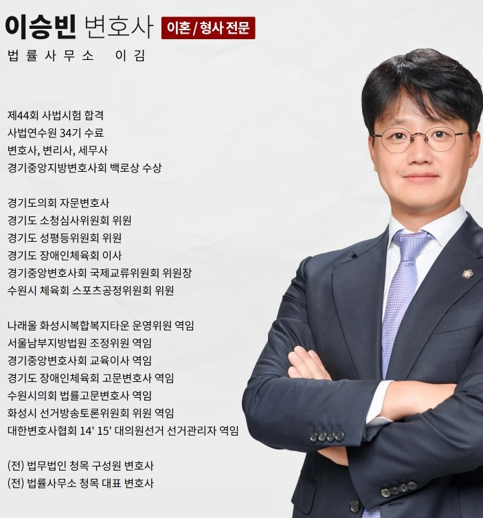 수원지방법원변호사, 3%에 해당하는 형사전문 변호인?