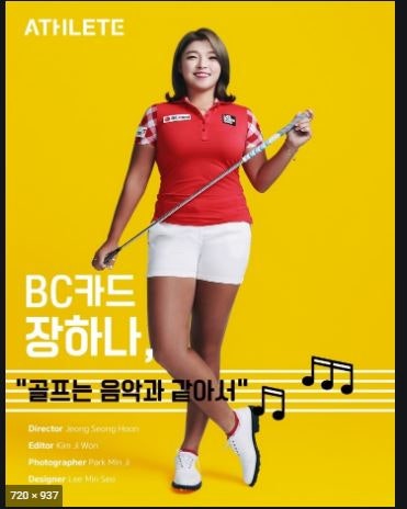 [대한민국 여자프로골퍼]장하나(張하나, Jang Hana)