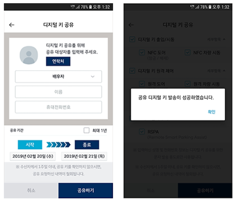 스마트폰으로 돈도 보내고 자동차 키도 보낸다. 현대 디지털 키 등록 방법과 기능에 대해 알아보았습니다. : 네이버 블로그 스마트폰으로 돈도 보내고 자동차 키도 보낸다. 현대 디지털 키 등록 방법과 기능에 대해 알아보았습니다. : 네이버 블로그
