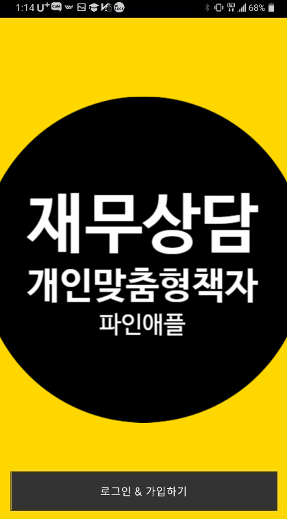 재무상담, 개인별 맞춤형 책자를 준다면? 재무상담, 개인별 맞춤형 책자를 준다면?