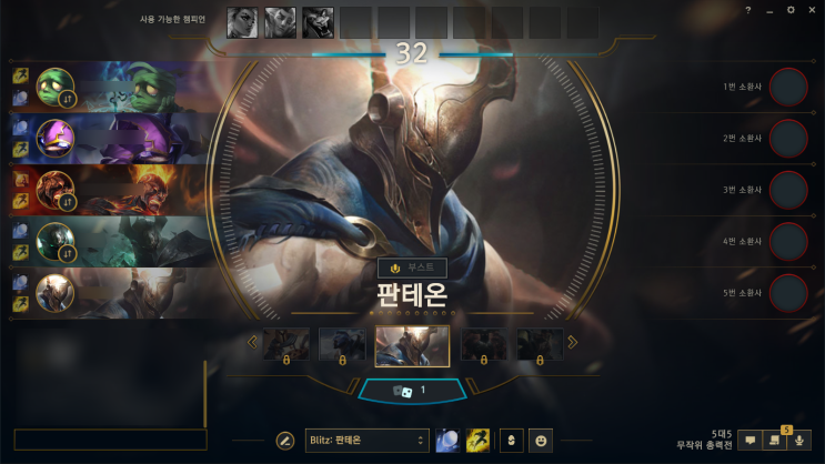  칼바람 판테온 룬 템트리 스킬 공략