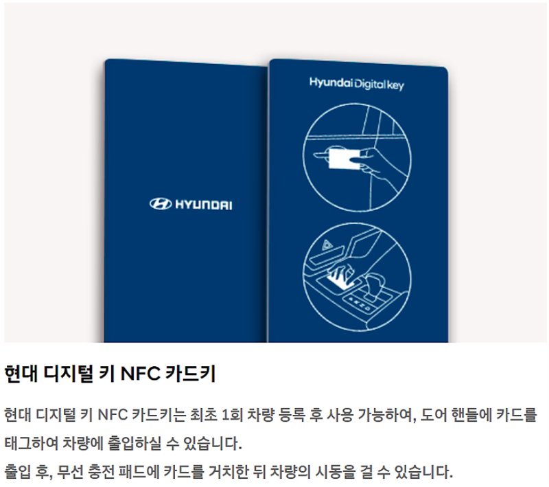 스마트폰으로 돈도 보내고 자동차 키도 보낸다. 현대 디지털 키 등록 방법과 기능에 대해 알아보았습니다. : 네이버 블로그 스마트폰으로 돈도 보내고 자동차 키도 보낸다. 현대 디지털 키 등록 방법과 기능에 대해 알아보았습니다. : 네이버 블로그