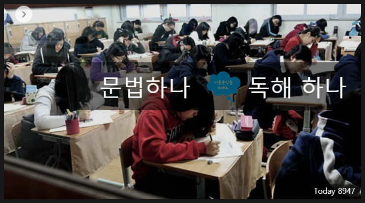  수능과 내신 관리(#1); 문법 하나 + 독해 하나 공부해보자