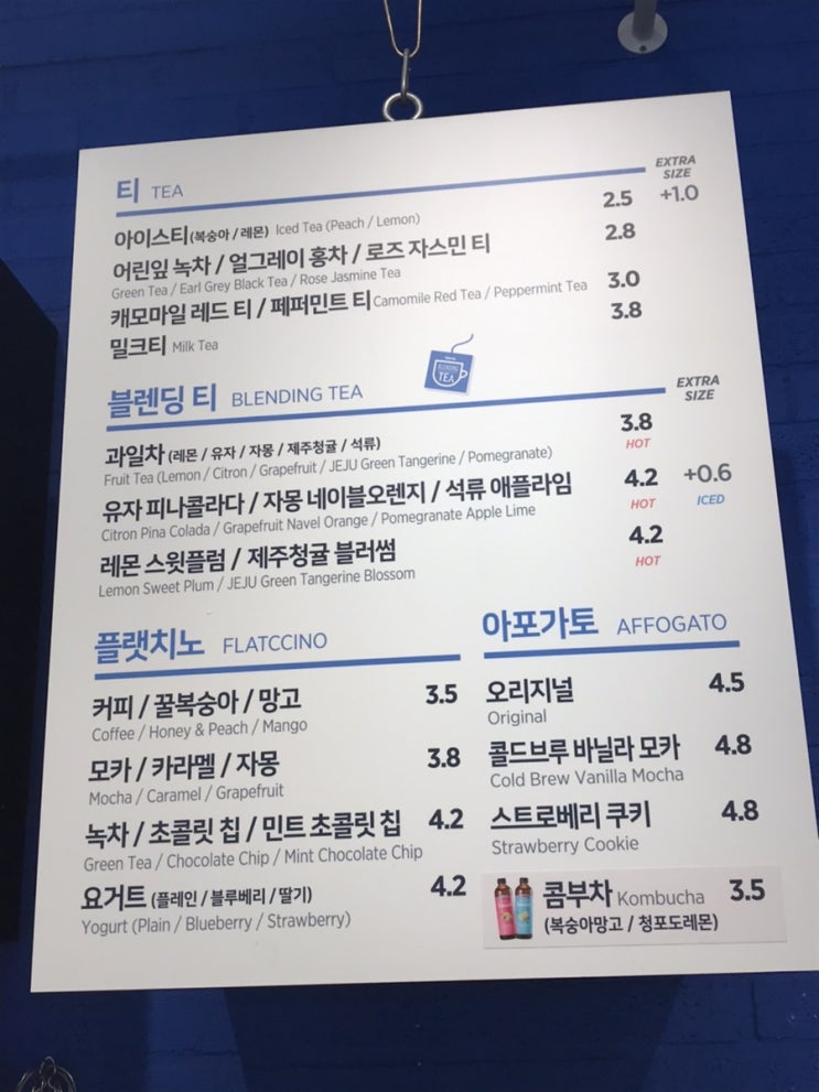 이디야 가격 ! 이디야 메뉴판 !