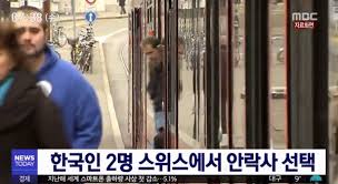 안락사토론 찬성측입장논리 불치병고통 존엄한죽음권리 현실적해결책병원비 안락사토론 찬성측입장논리 불치병고통 존엄한죽음권리 현실적해결책병원비