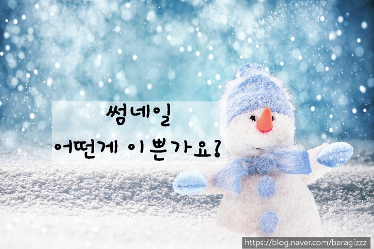  썸네일 어떤게 이쁜가요?
