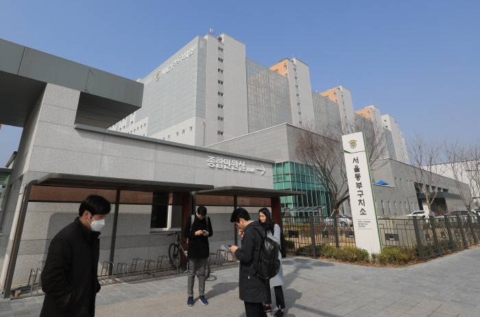  서울동부구치소 위치 주소 및 시설, 코로나 확진자?