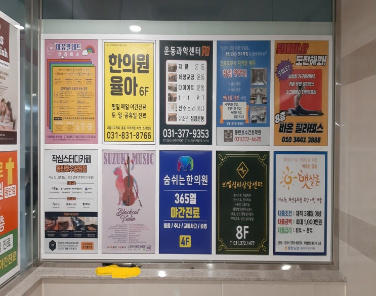  동탄2신도시 우성 상가광고판 제작대행