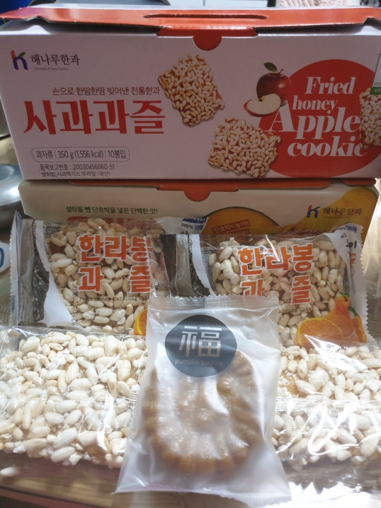  수제한과 건강한 간식을 찾는다면!? 해나루한과영농조합법인 약과 과즐 드셔보세용~