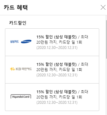  [쿠팡] 삼성전자 갤럭시 탭S7+ 12.4 LTE 256GB - 987,800(카드할인 필요!!)