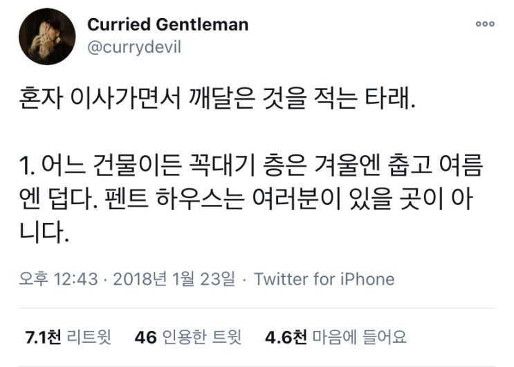 트위터 모음 :: 혼자 이사갈 때 꿀팁, 준비물 트위터 모음 :: 혼자 이사갈 때 꿀팁, 준비물