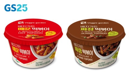  GS25 비건인증 매운 떡볶이 짜장 떡볶이 출시