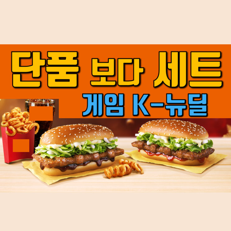  아주머니~ 여기 bbig 게임모듬 하나요~