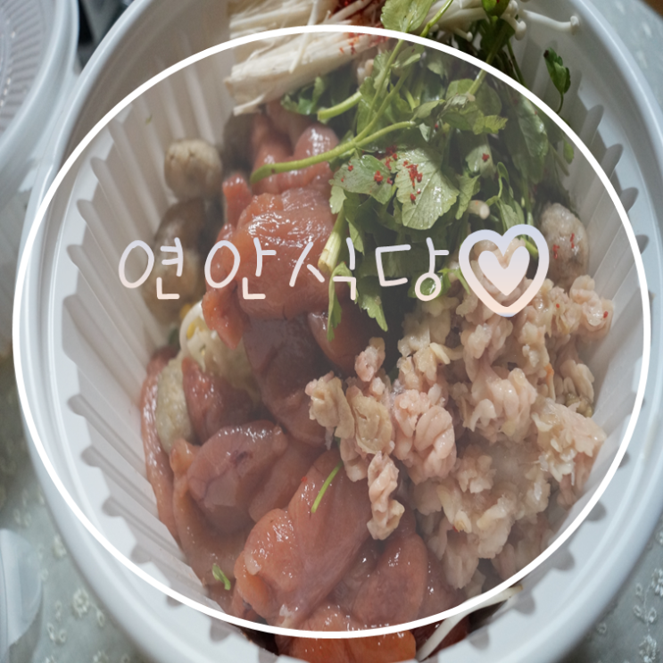  고척동 연안식당 알탕 꼬막비빔밥 메뉴추천 방문포장으로 식사하기