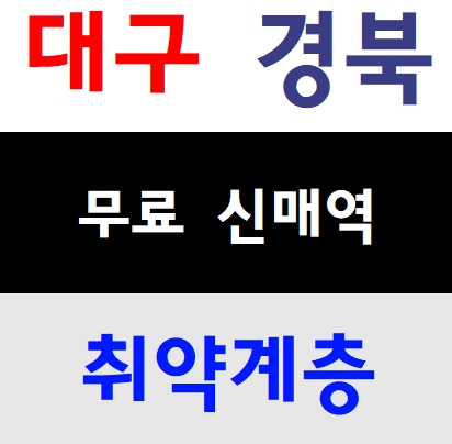 산업건설기초안전교육 무료받는곳