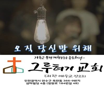 12월 30일 수요일 오직 당신만 위해 나 영원히 외치네 12월 30일 수요일 오직 당신만 위해 나 영원히 외치네