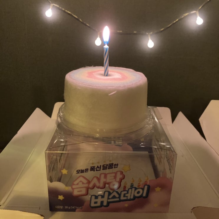  솜사탕버스데이 세븐일레븐 솜사탕케이크