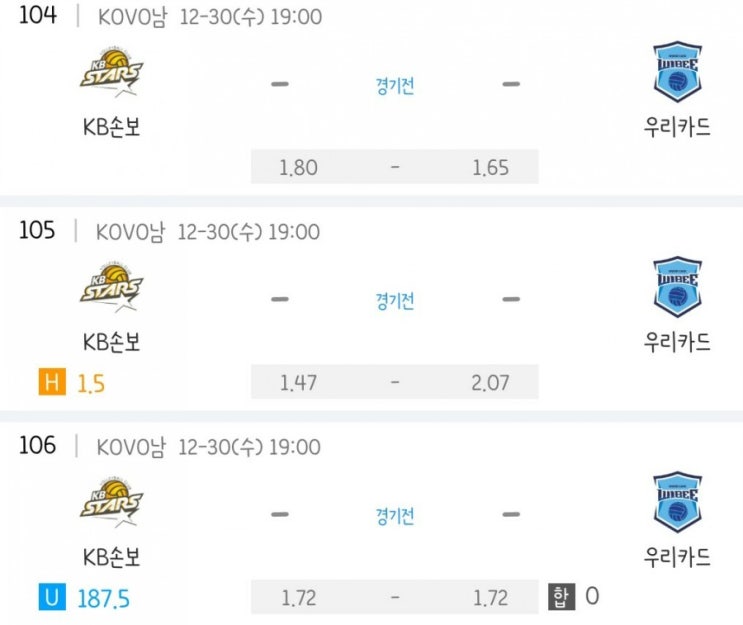 2020.12.30 KOVO 프로배구 KB손보 우리카드 | IBK GS칼텍스