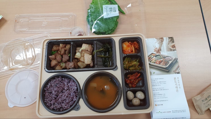  (배달 음식) 도시락 - 쌈밥-