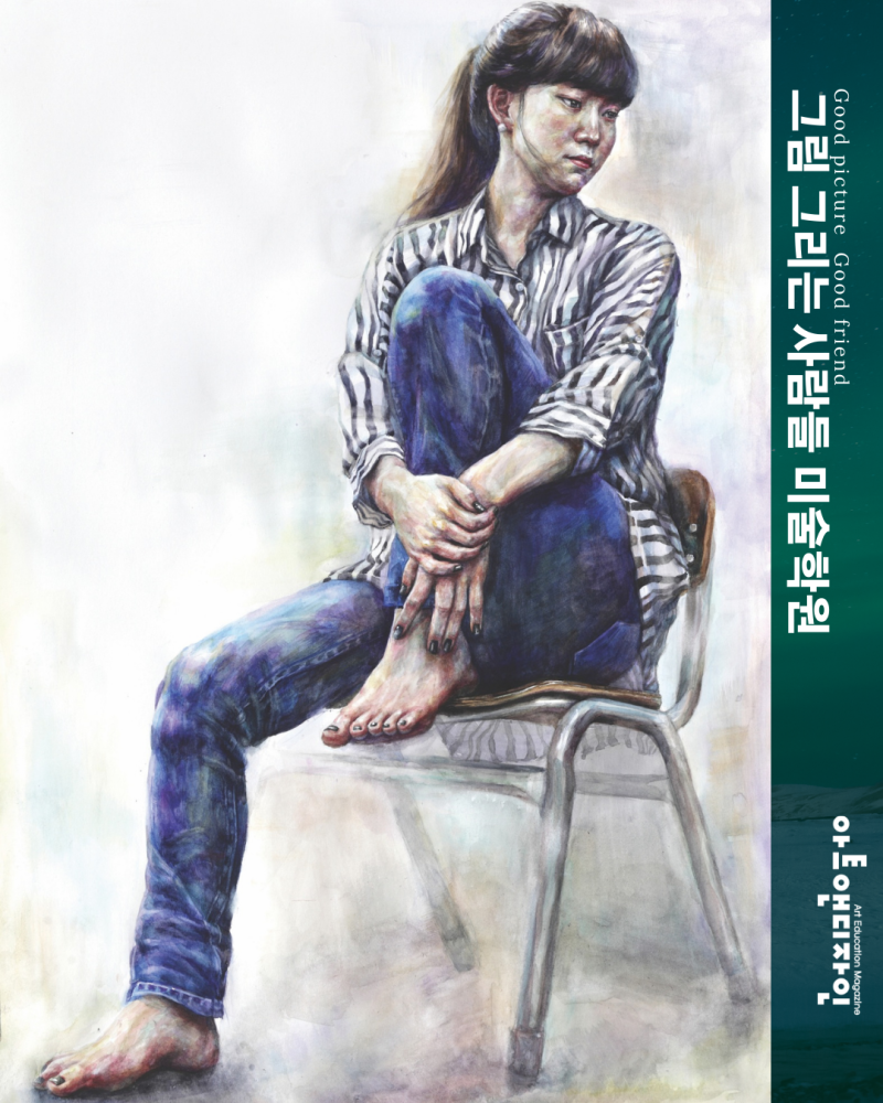 입시미술학원) 그림그리는사람들 미술학원 : 네이버 블로그, image size:800x1000