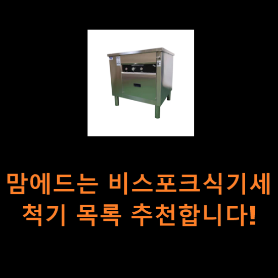 맘에드는 비스포크식기세척기 목록 추천합니다! 맘에드는 비스포크식기세척기 목록 추천합니다!