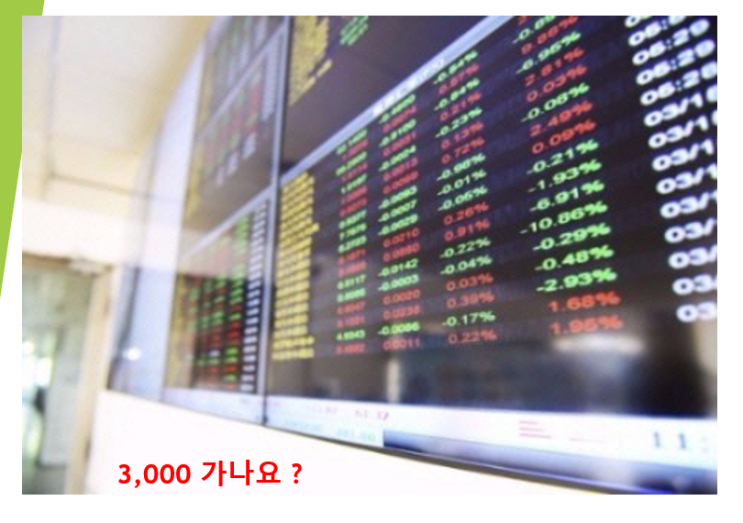  우리증시 3,000가나요? 사상최고가로 마감한 코스피 (feat. 2020년 폐장일 풍경)