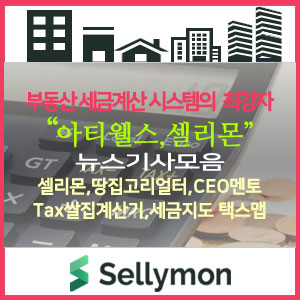  아티웰스·셀리몬 관련 기사를 정리해 보았습니다. (~2020년)