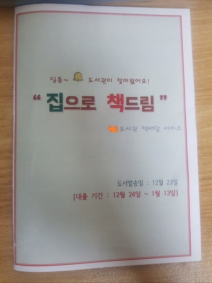 책 배달 서비스