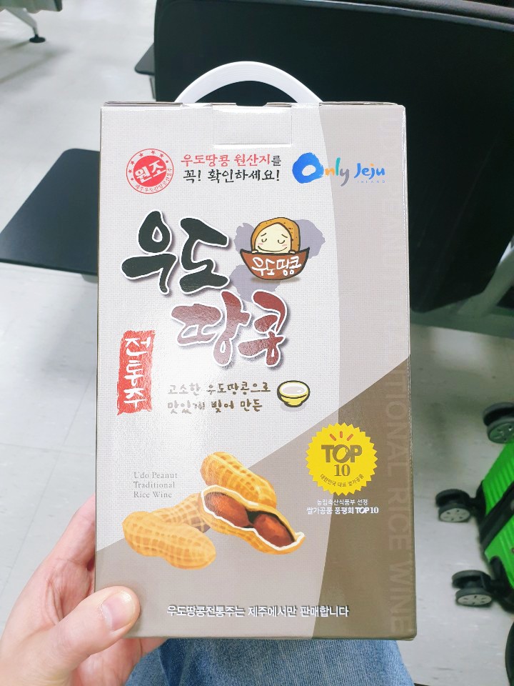  우도 땅콩 막걸리 비교