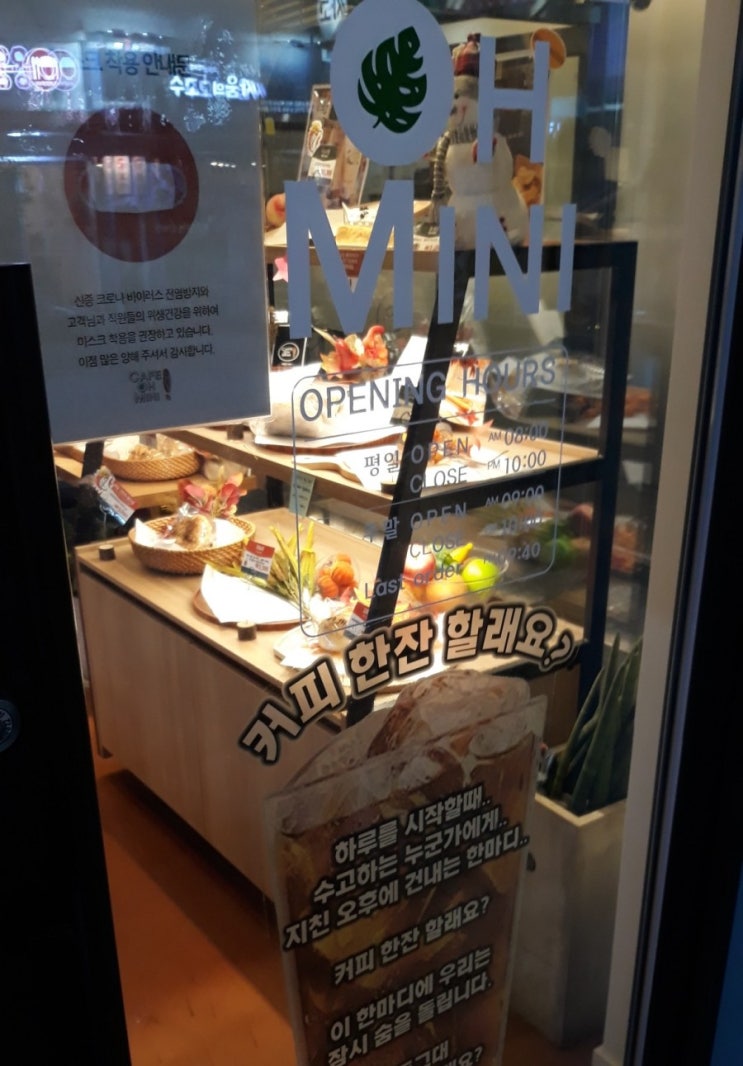  오미니 카페 장산역 가성비 치곤 너무 깔끔한 맛?feat다크 초코 샷 라떼