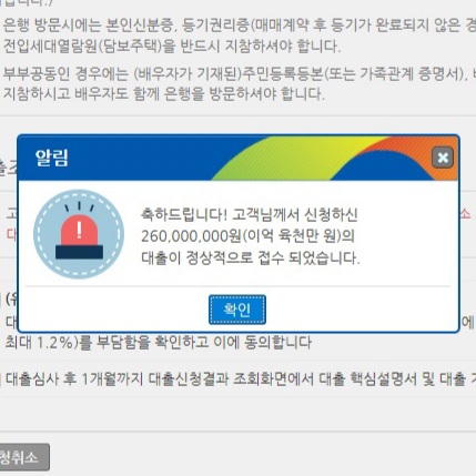 아낌e보금자리 신청방법 내돈내빚 직접신청