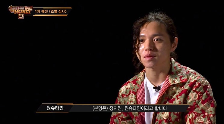  원슈타인 베스트 라이브 모아봄 SMTM9 솔직히 마음 속의 우승자임