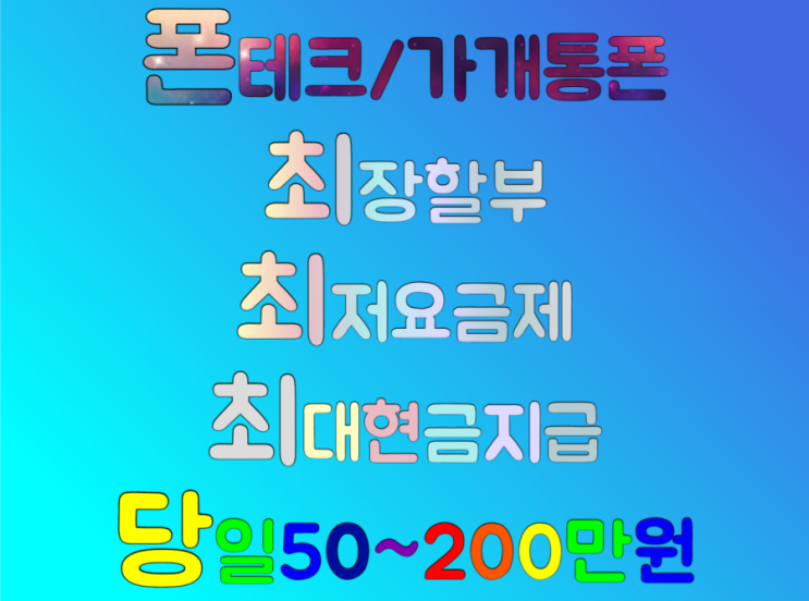 (용인폰테크)매장내방안전업체아이폰12맥스256기가 신규개통 가능재고