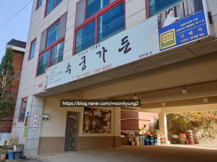  [곡성 맛집] 새수궁가든 참게 메기 쏘가리 매운탕맛집 한식대첩 남도음식 명인의집이에요!