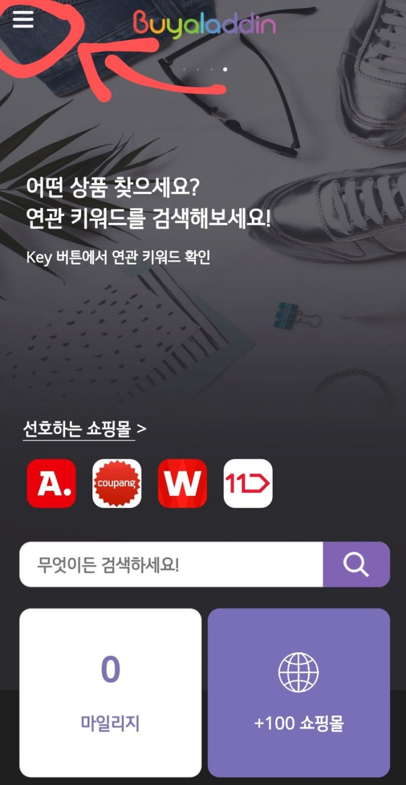buyaladdin 바이알라딘으로 20% 보너스 받고 구매하기 : 네이버 블로그