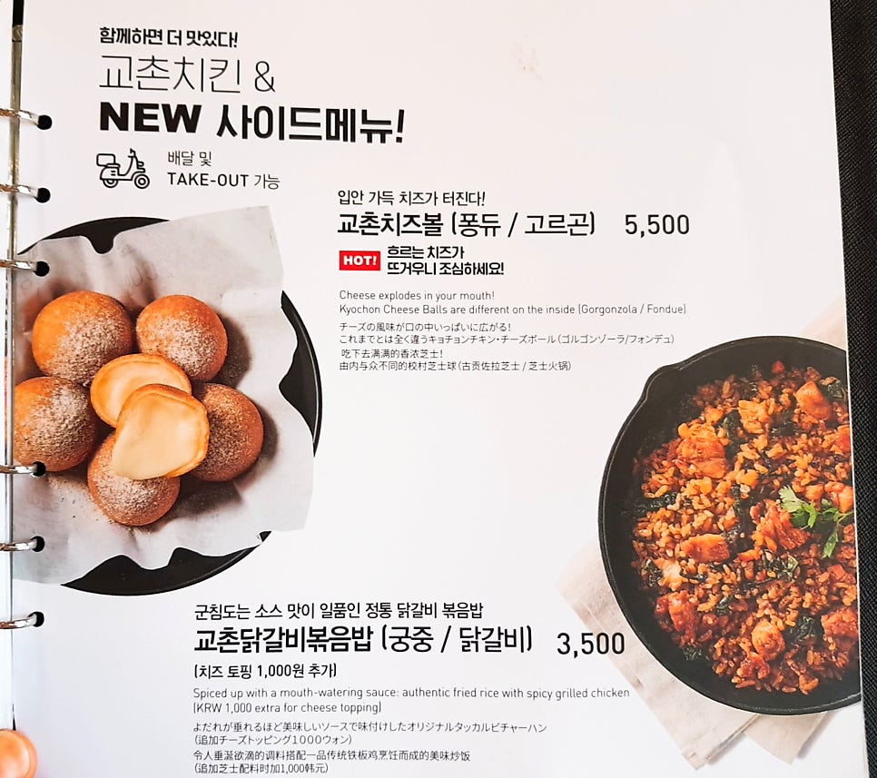 교촌치킨 동구청점 사진 3